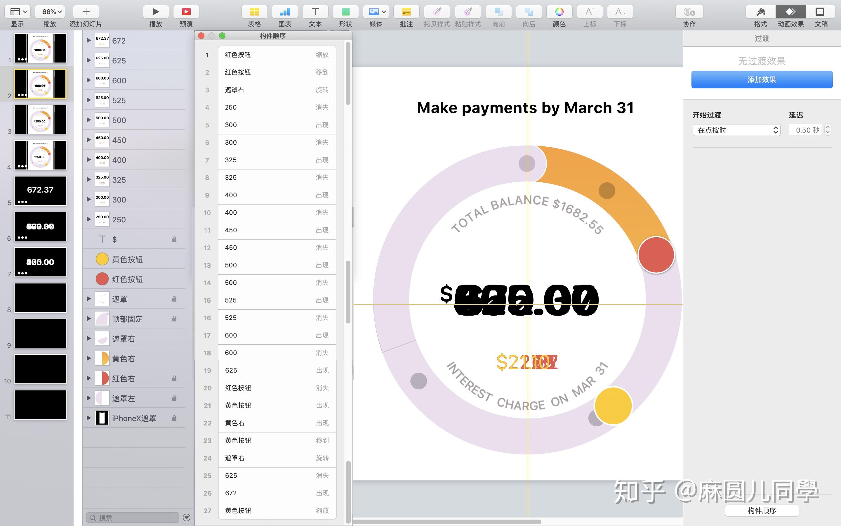 请问苹果发布会上用keynote制作的这种动画效果怎么在ppt里实现呢实现