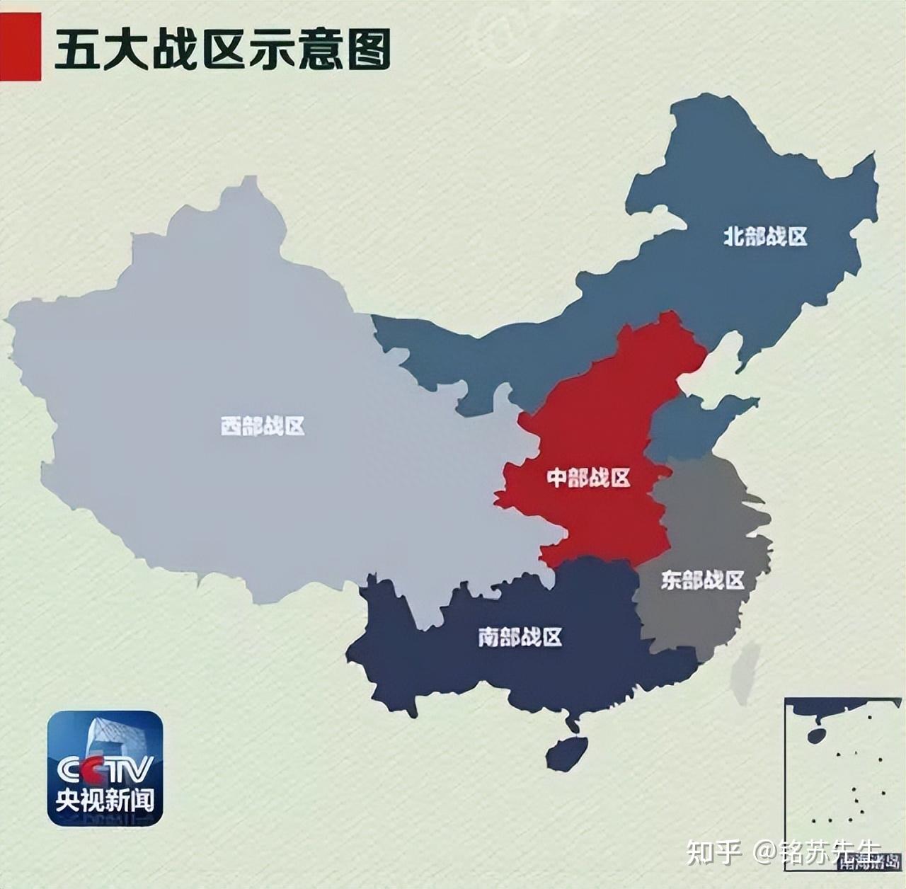 中国在国内设立五大战区,美国为何却将全球设为六大战区? - 知乎