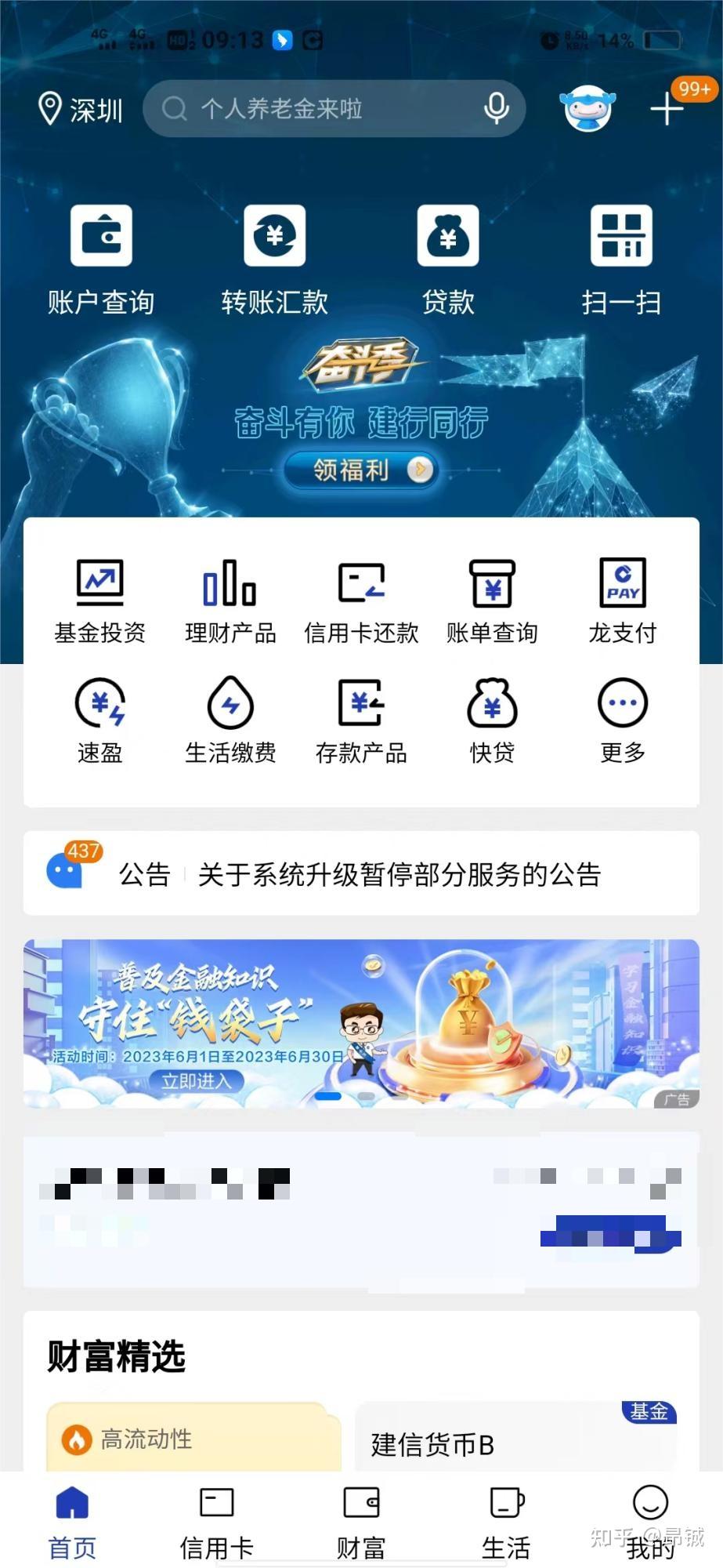 查银行流水app zhuanlan.zhihu.com