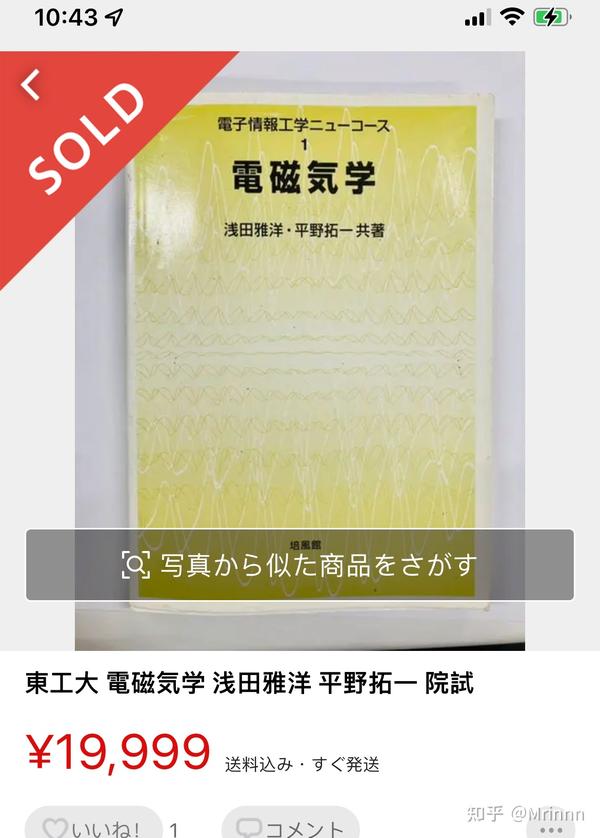 電磁気学 浅田雅洋•平野拓一 東工大院試-