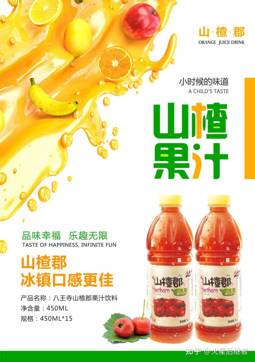 到了沈阳哪里有好果汁可以吃? - 知乎