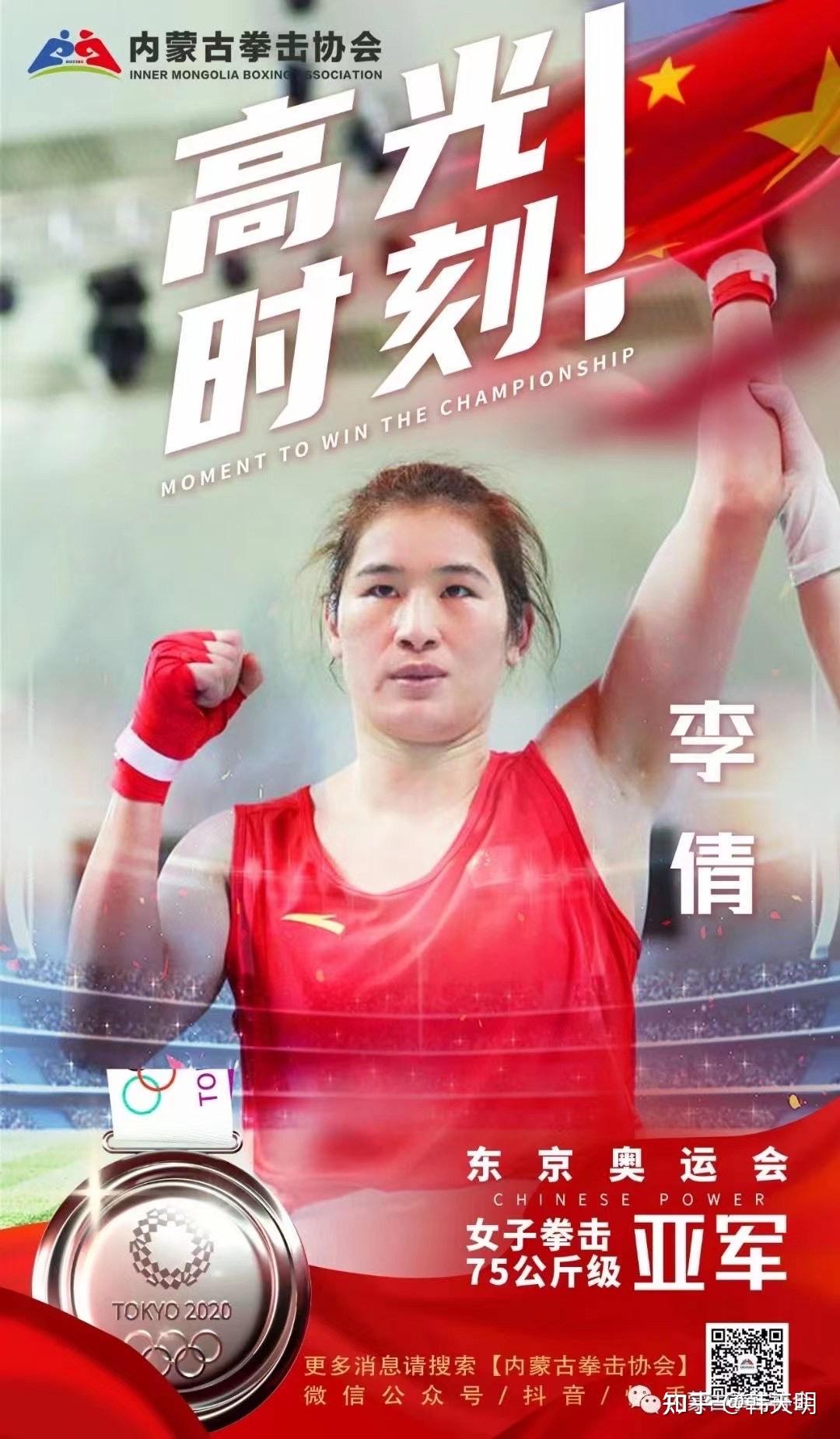 如何评价2020东京奥运会拳击女子中量级决赛李倩惜败英国选手获银牌