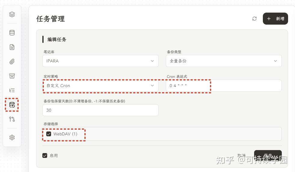 Obsidian 多端同步终极解决方案：Fast Note Sync - 知乎
