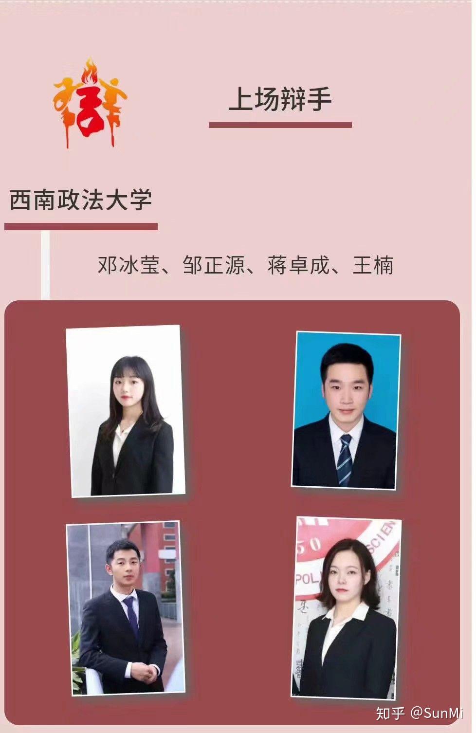 为啥西南政法大学不借邓冰莹宣传自己