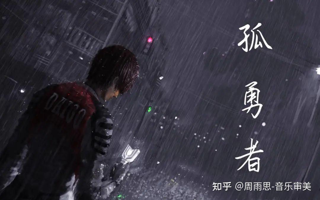 为什么《孤勇者》在小学生群体里那么火? - 知乎