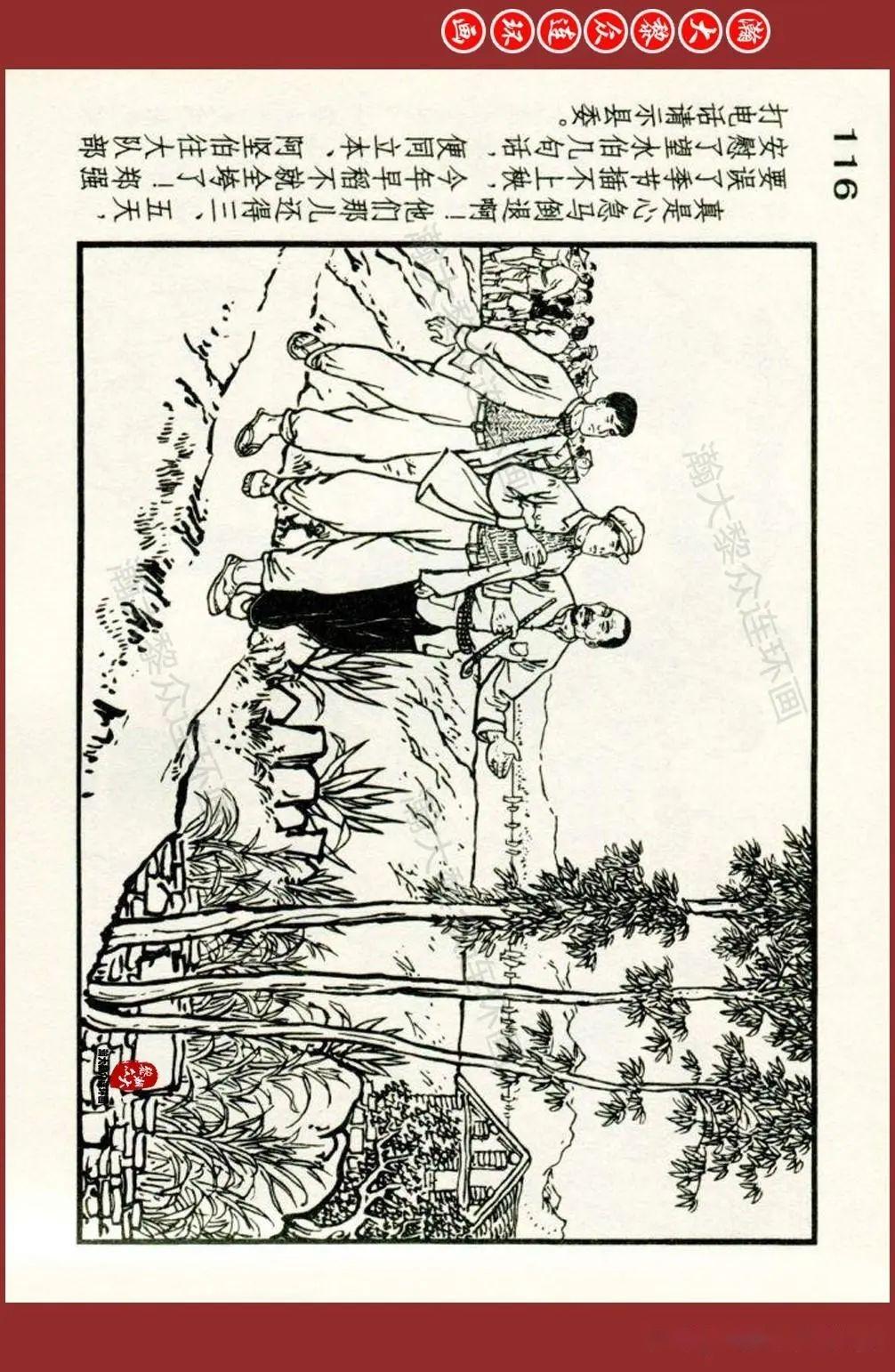 瀚大黎众|黑美版八大样板戏原型故事连环画《龙江颂》王井绘画 - 知乎