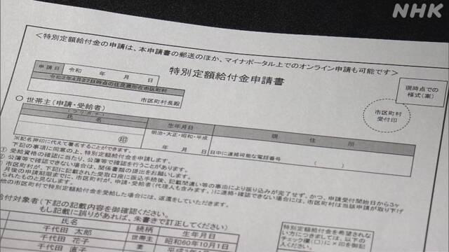 日本疫情期間給外國貧困留學生髮錢最高可領20萬日元