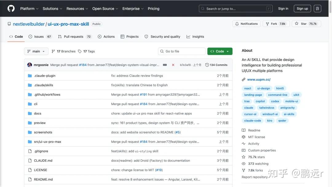 GitHub 7.8K Star！这个 AI 技能，让 Trae 和 Cursor 直接生成可用界面 - 知乎