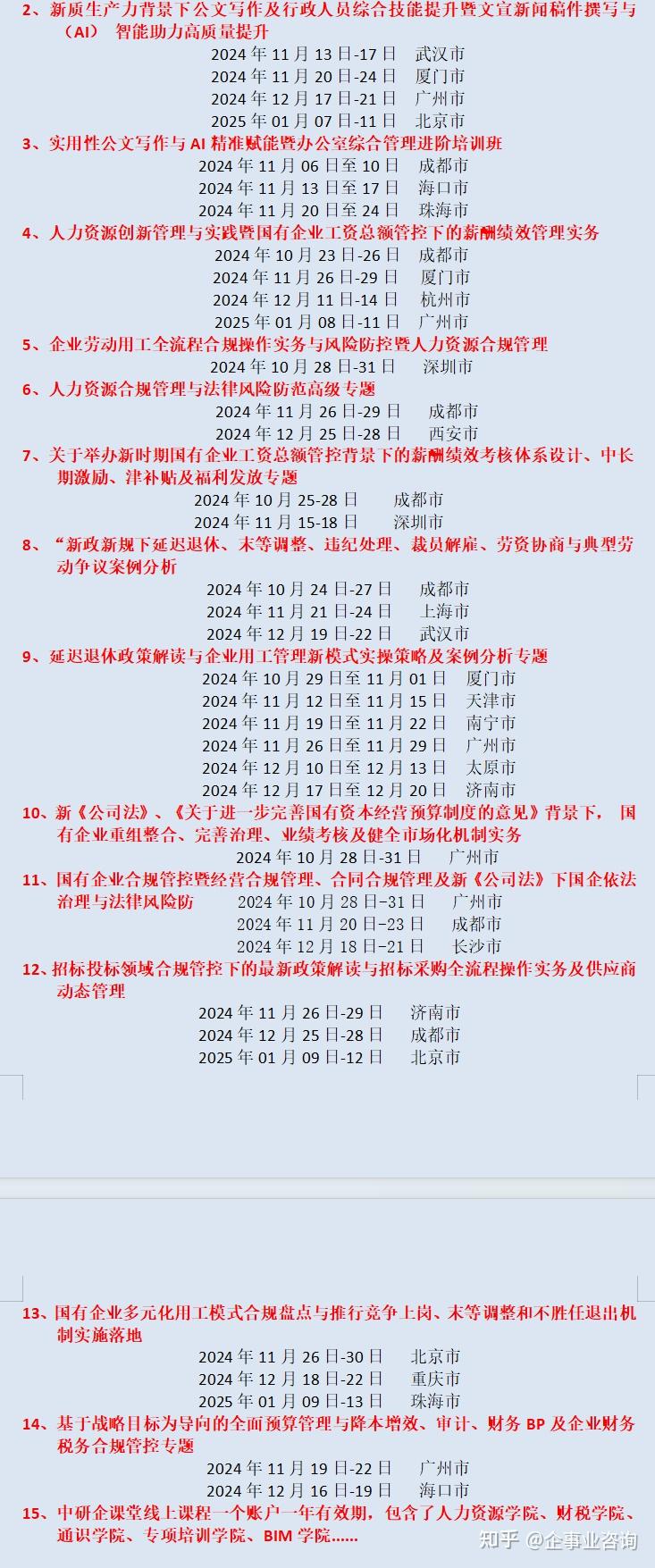 解读：国企末等调整和不胜任退出制度建设难点和策略- 知乎