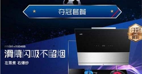 如果法国队夺冠,客户免单后,华帝股份的账务处理?