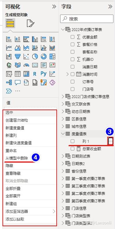大数据分析工具Power BI(七):DAX使用场景及常用函数 - 知乎