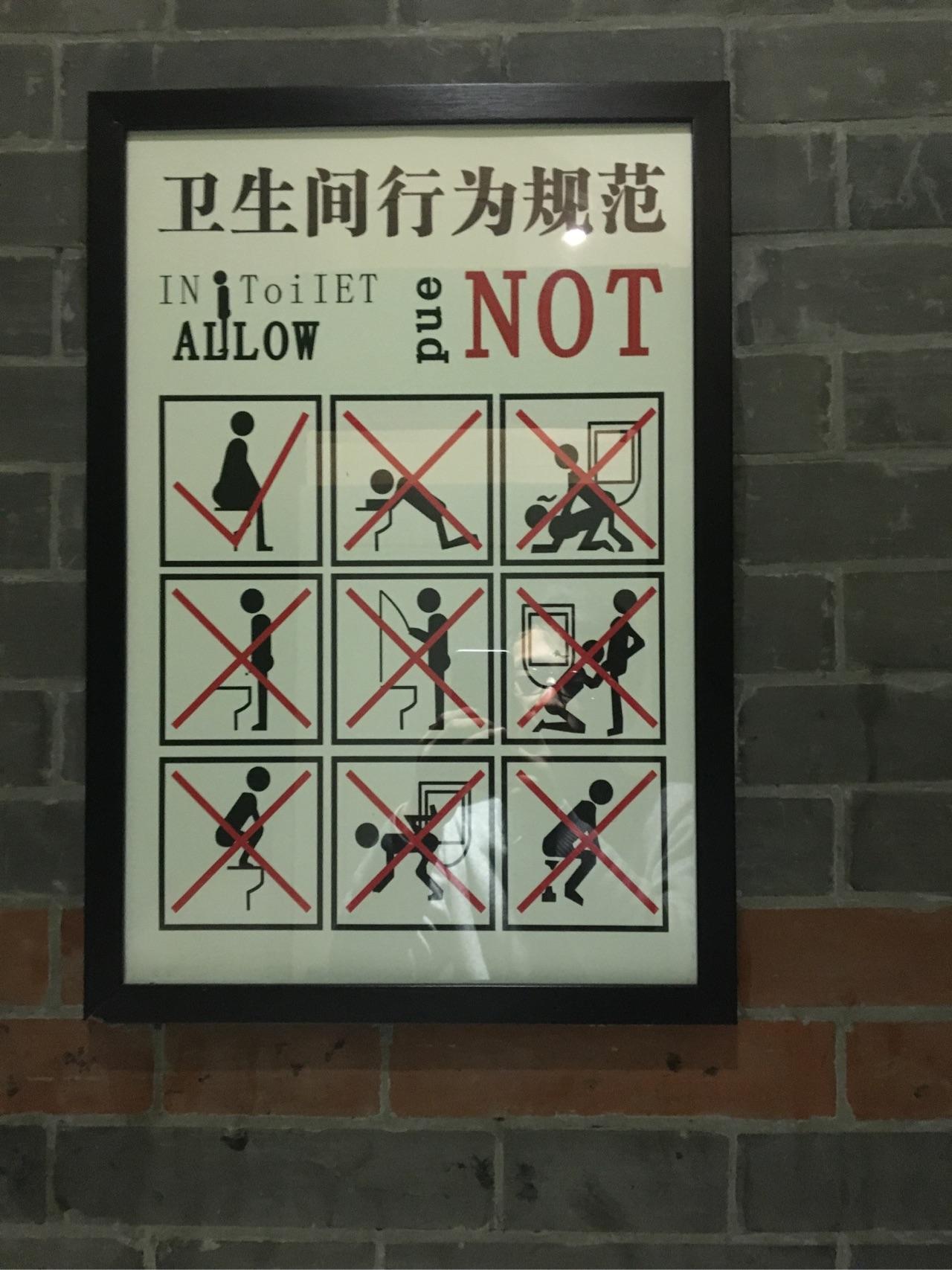 你见过厕所都有哪些奇怪的标语女厕所有标语么