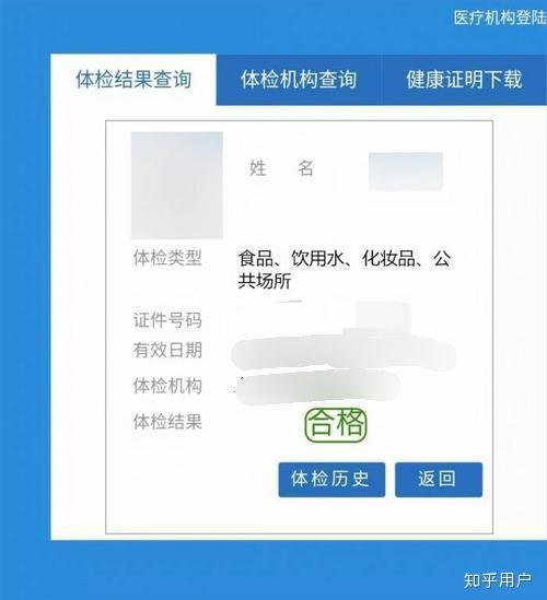 你们谁知道上海的健康证是纸质的呢?还是
