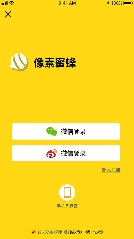 解析区块链应用&蜜蜂app是一款区块链社交服务平台