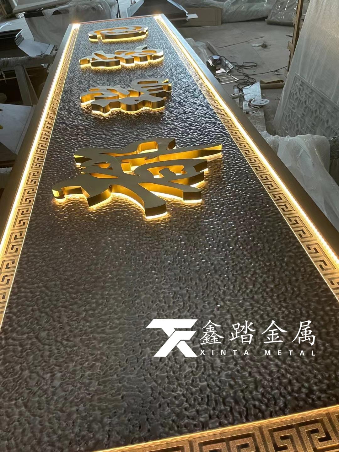 仿古铜不锈钢门头招牌不锈钢水波纹牌匾内置灯带