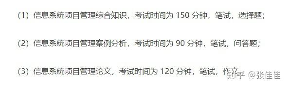 软考高级考哪个好? - 知乎