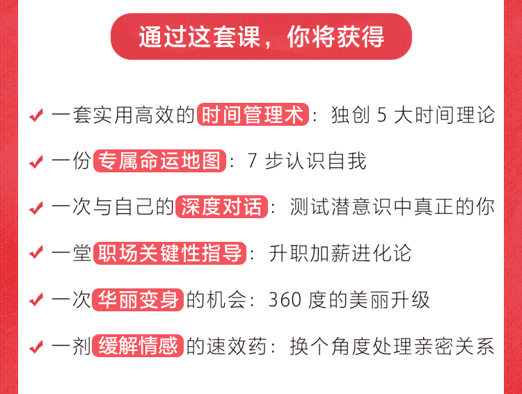女性力量:如何成为一个出色的人?_王潇(潇洒姐)