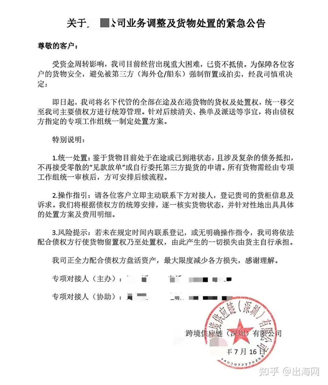 深圳货代爆雷、资不抵债，2026下半年还有雷会爆？ - 知乎