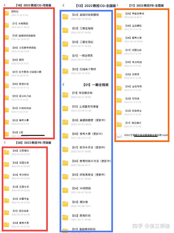 郑州市招教考试_郑州市招教考试2020公告_郑州招教考试官网