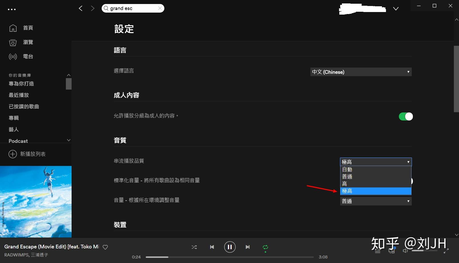 求问在国内怎么用Spotify?