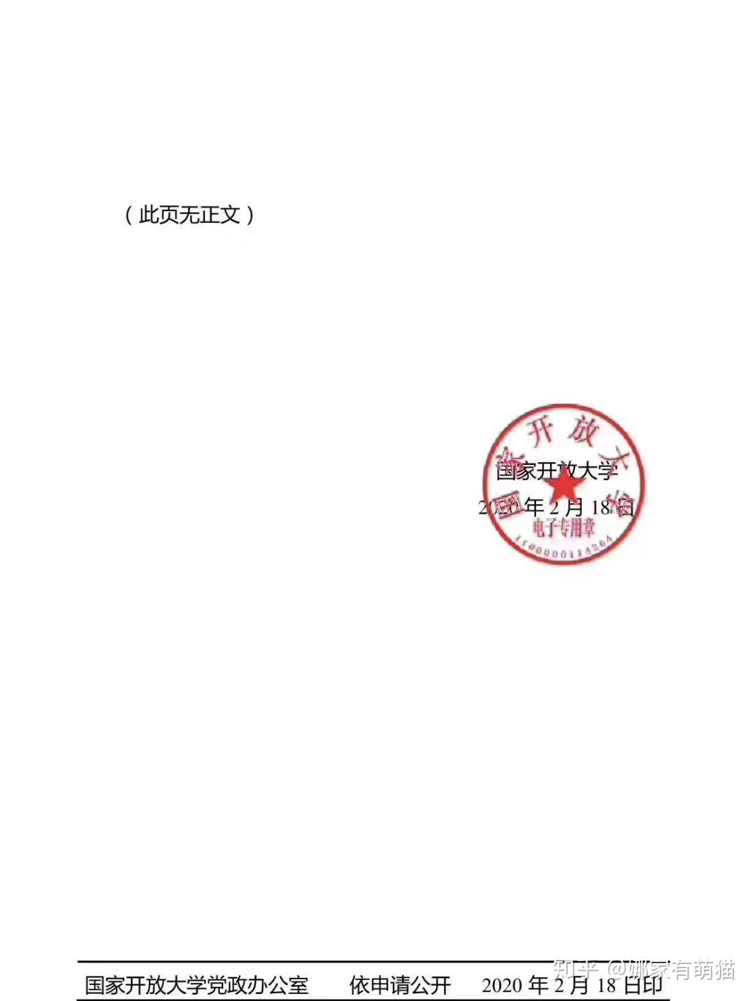 国家开放大学 - 知乎