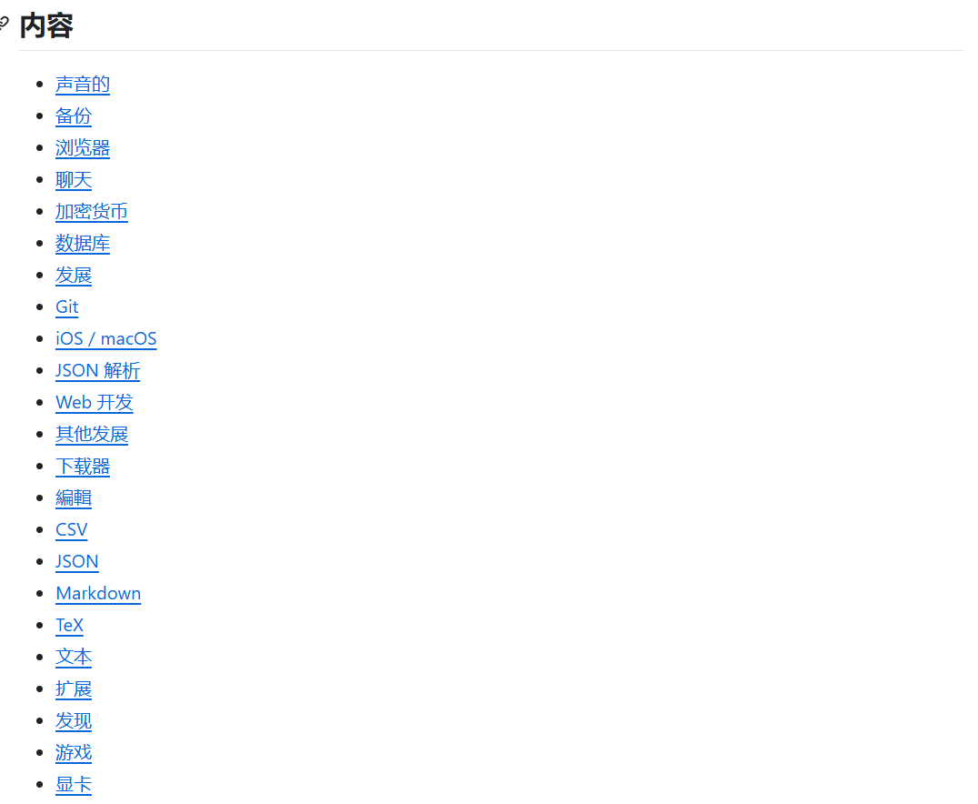 GitHub 38k Star 超强合集 | 300+ Mac 开源应用全收录，效率瞬间拉满！ - 知乎