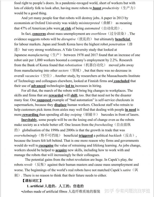 2023高考英语核心外刊精读汇编(超全面)吃透它高分不在话下! - 知乎