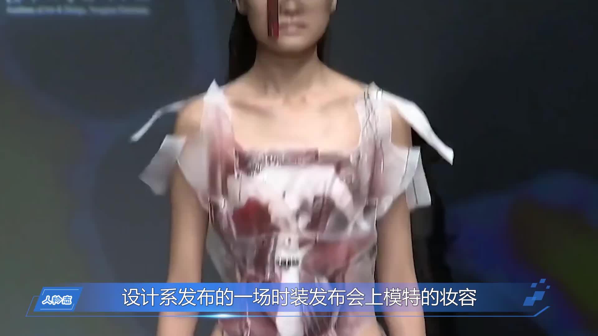 走秀始作俑者清华眯眯眼模特为何如此装扮幕后黑手浮出水面