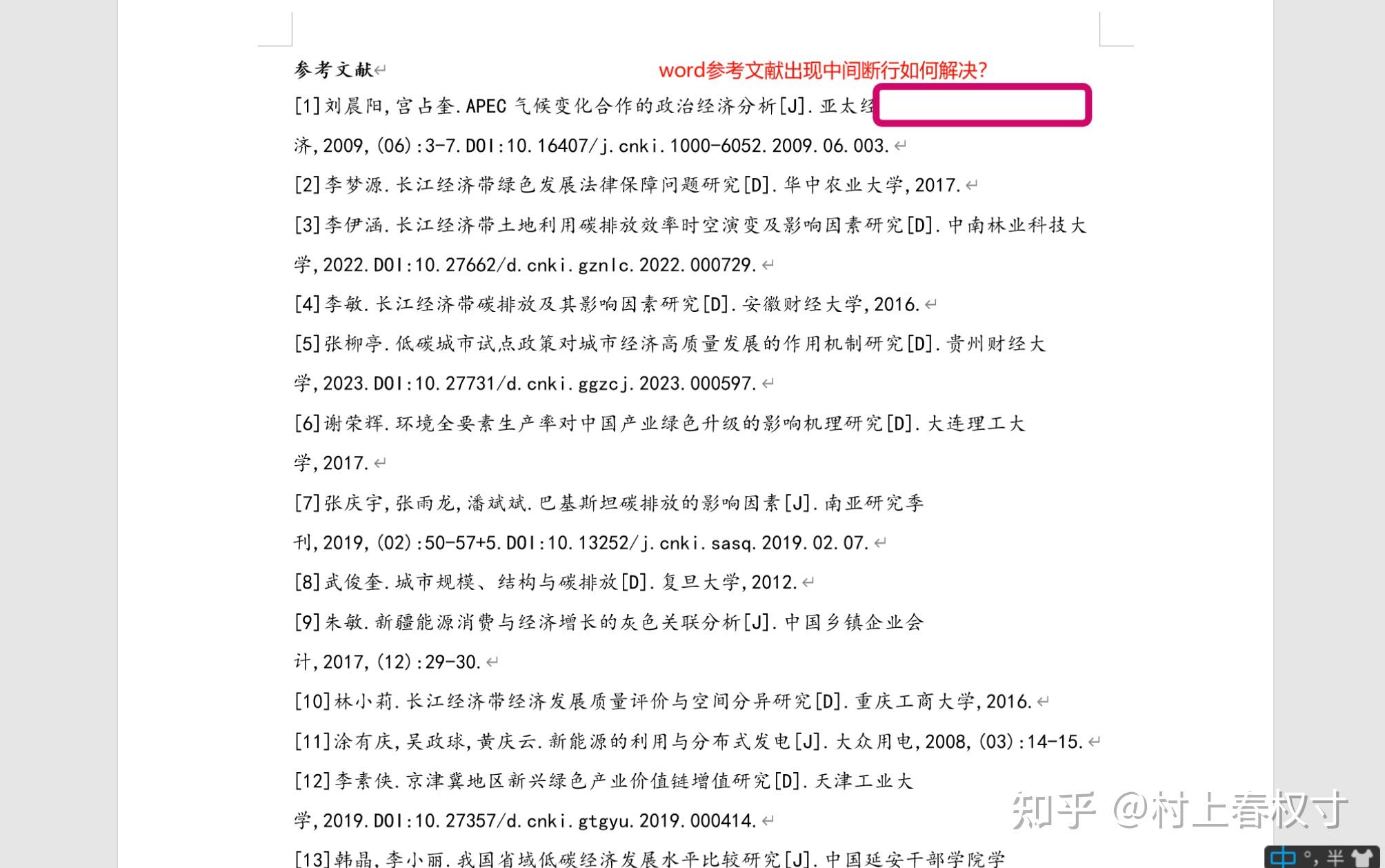 Endnote如何导入新的output style参考文献格式模板 知乎