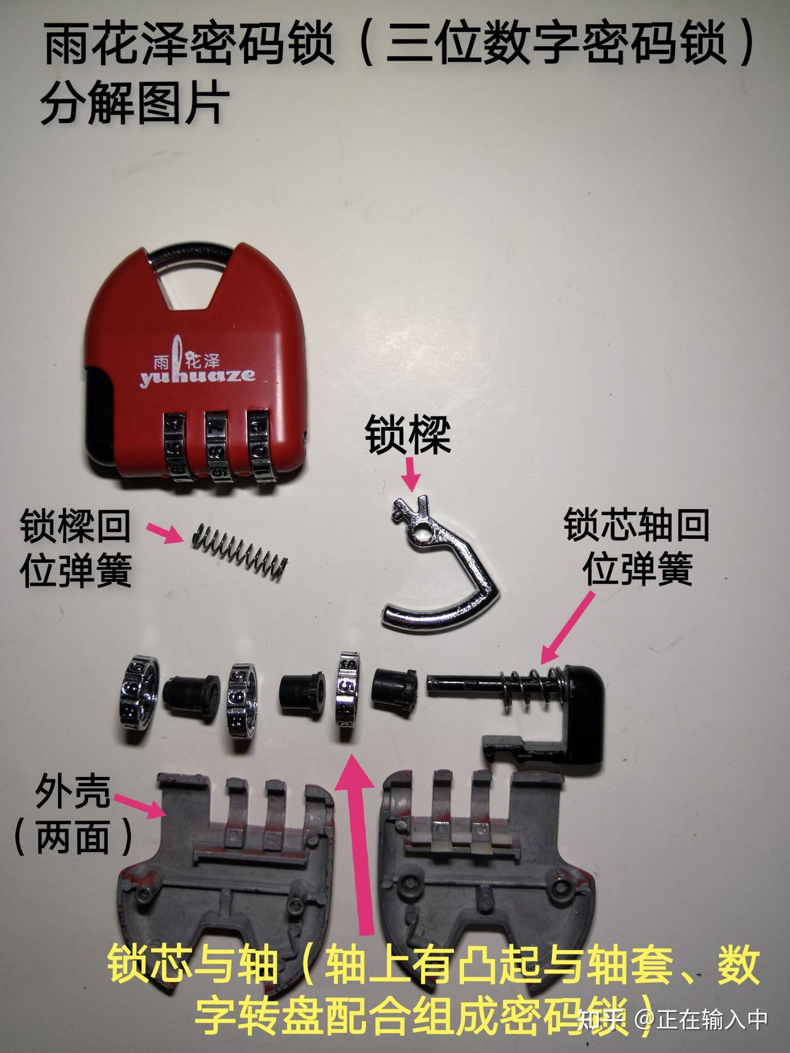 为顺利放入组装好的锁芯,可用尖镊子将锁樑回位弹簧,锁樑先取下来(注