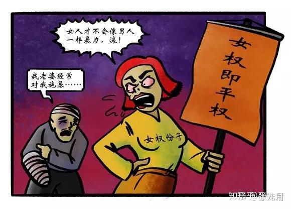 为什么真女权不站出来反驳伪女权田园女权