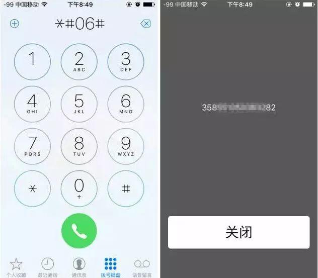拨号界面输入神秘代码，奇迹发生！ - 知乎