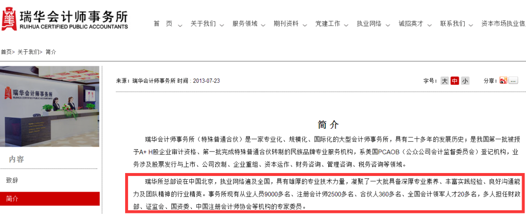 “逃离”瑞华：上千名会计师跑了，还被300多家上市公司“甩”了 - 知乎