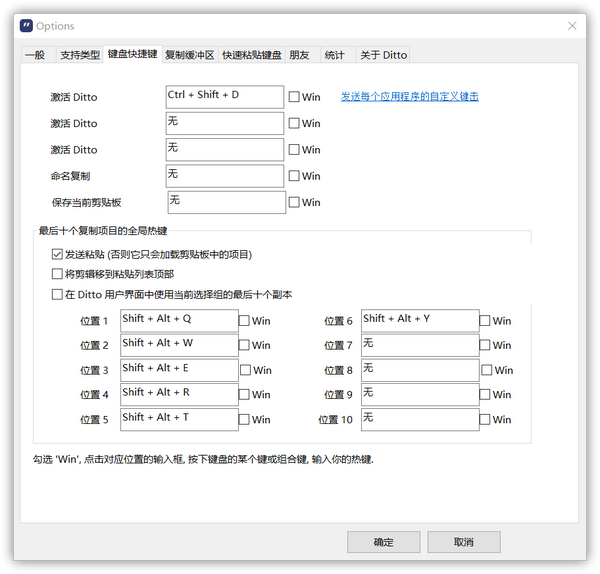 免费开源的windows 管理剪贴板 让你处理文字更高效 Ditto 知乎