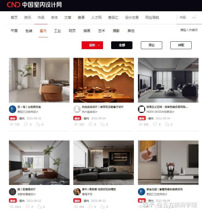 室内设计师必看的13个设计网站!赶紧收藏! - 知乎
