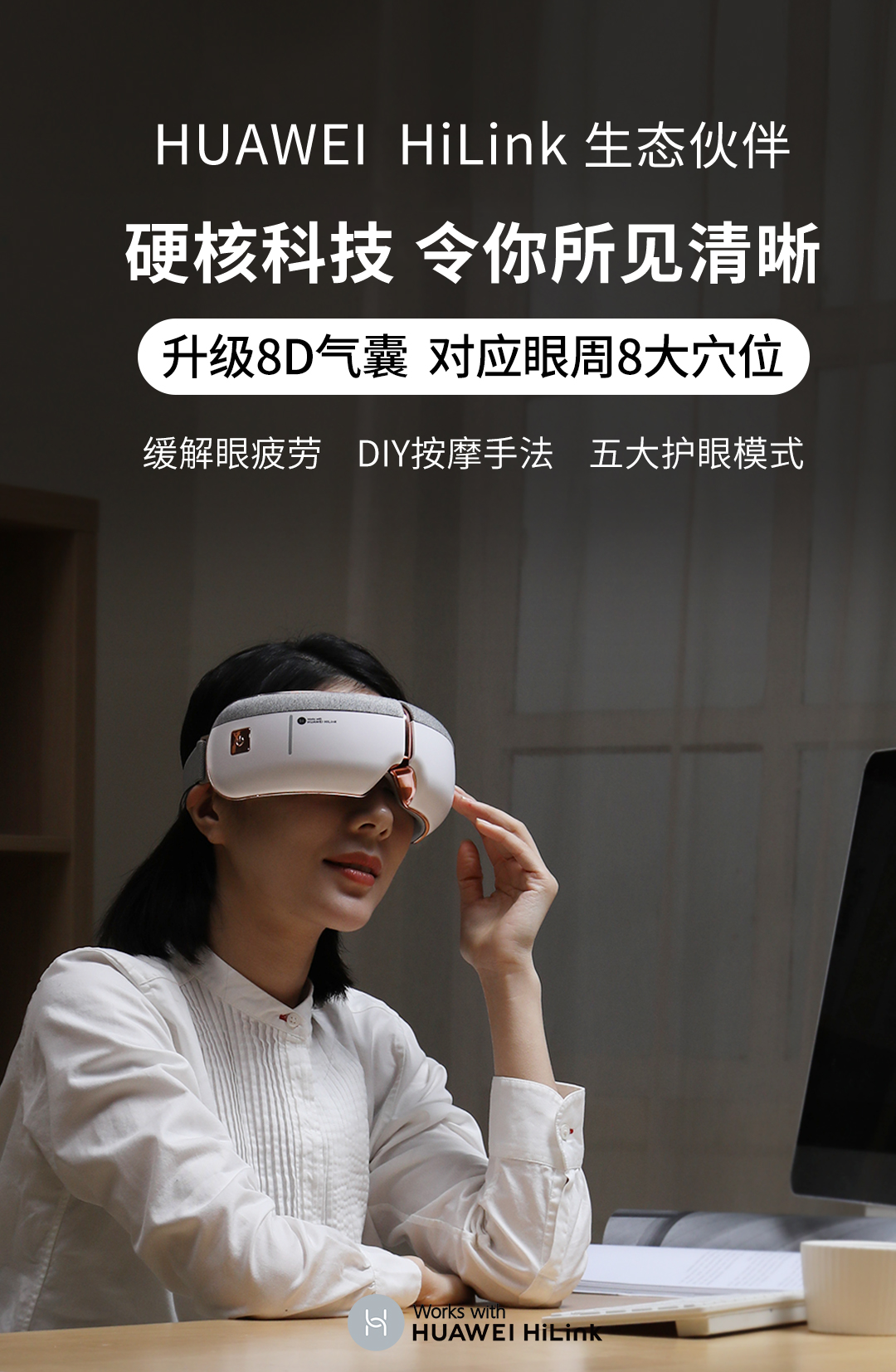 华为商场众测上线凯胜a3护眼仪,为你的眼睛保驾护航 - 知乎