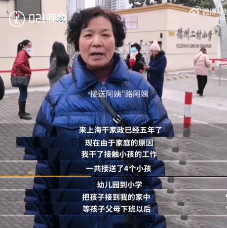 新的服务方式推出,“接送阿姨”接4孩月入8000元!课后延时服务推行一年,效果如何? - 知乎
