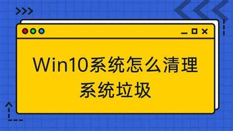 Windows系统垃圾清理工具 v3.6-后路资源屋