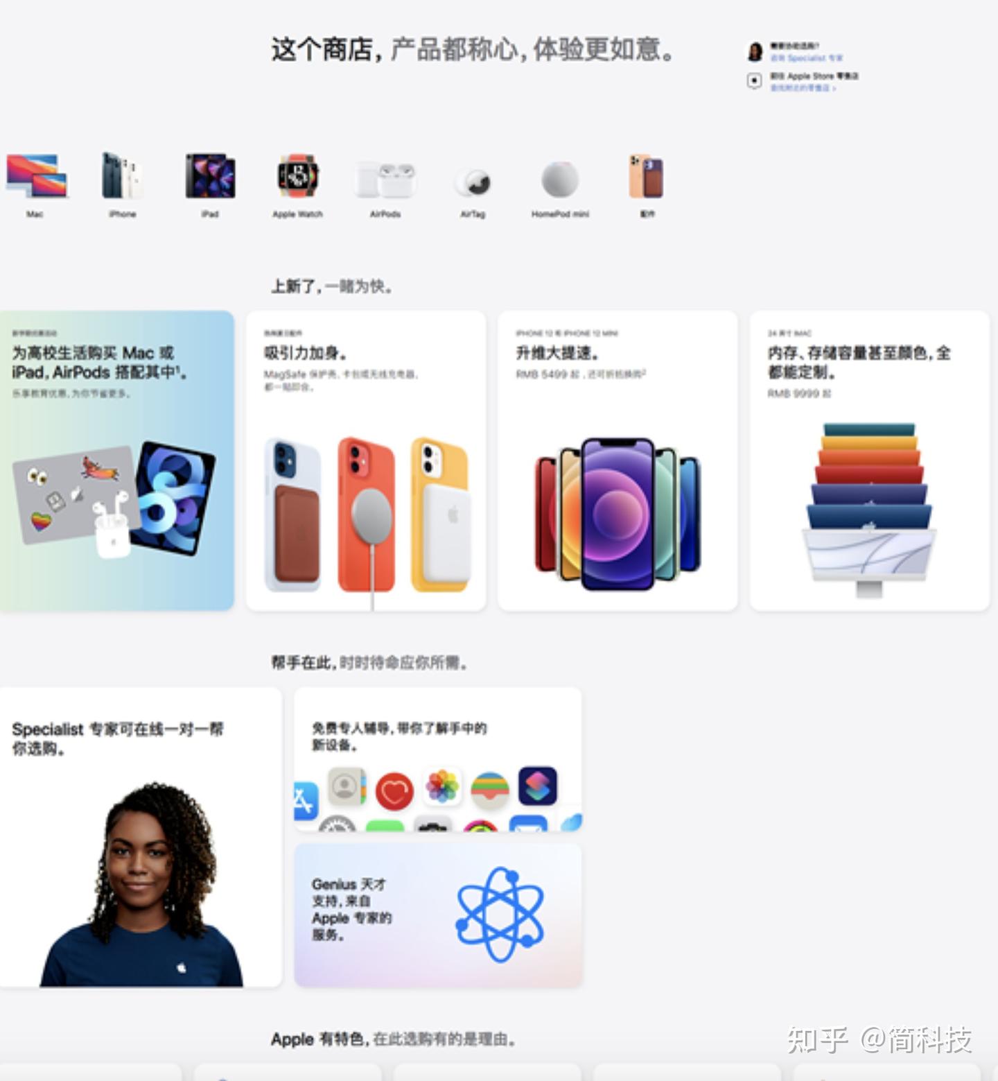 苹果官网突然维护，随后新品上架！ - 知乎