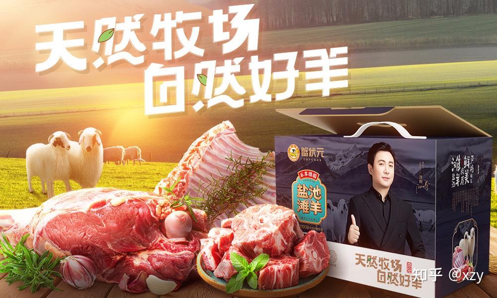 国宴级宁夏盐池滩羊开启年货模式滋补尚品新春暖洋洋