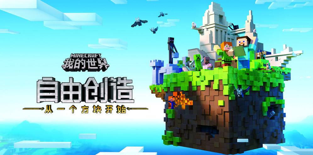 我的世界中国版竟私自使用开源库国外开发者强烈谴责网易侵权