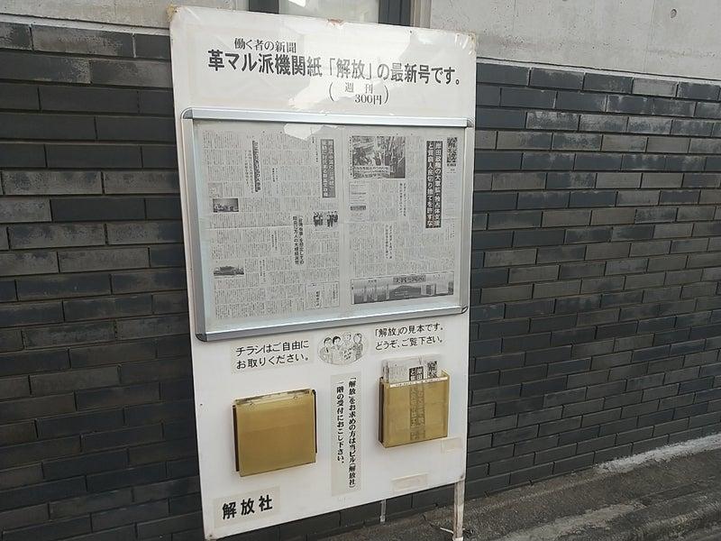 国内有多少人知道“日本左翼”是什么? 知乎