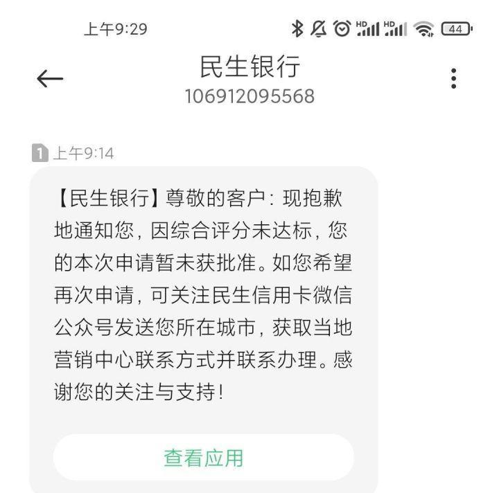 民生信用卡进度查询中心(怎么查民生信用卡账单明细)