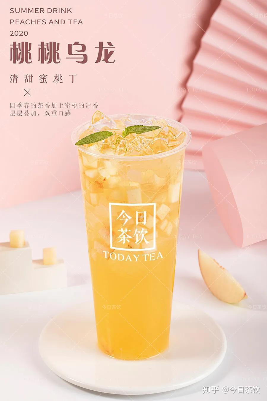 桃桃乌龙今日茶饮免费奶茶培训饮品配方做法制作教程