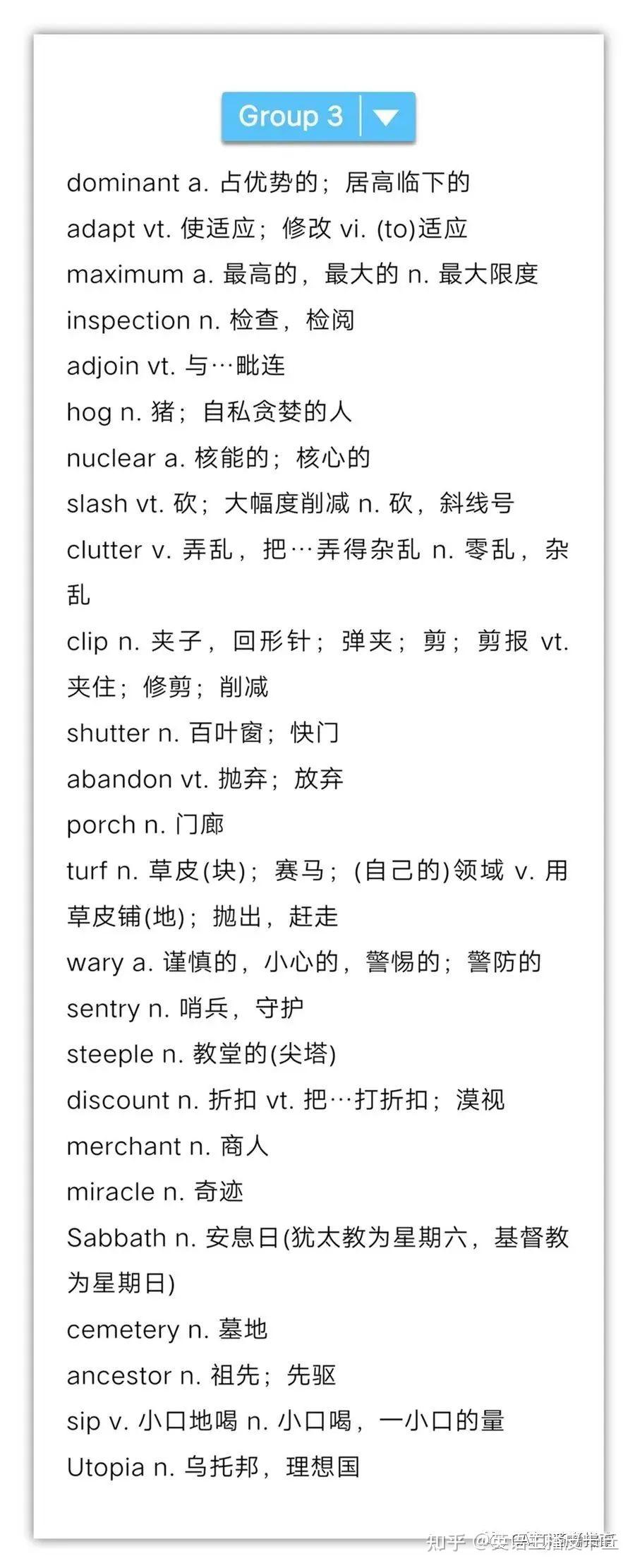 专八|英语专业八级高频词汇700个+电子版pdf(附音频) - 知乎