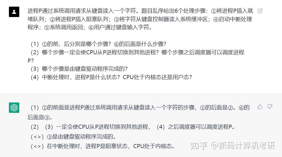 v2-dc925590d7f777c5dc11c62ab04ab6e7_720w.jpg ChatGPT对24考研择校问题的回答引发热议:能否过国家线引悬念