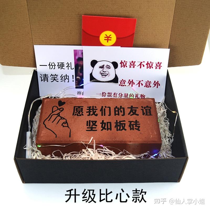 创意礼物|你们收到过最令人窒息(搞笑)的生日礼物是啥?