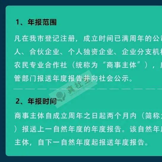 深圳企业工商年报网上申报流程操作教程 - 知乎