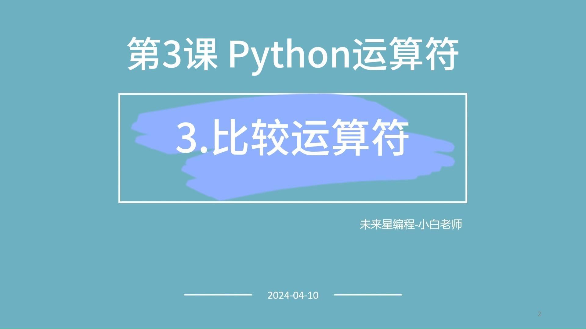 python实现挂机刷网课(用python写一个自动刷课)