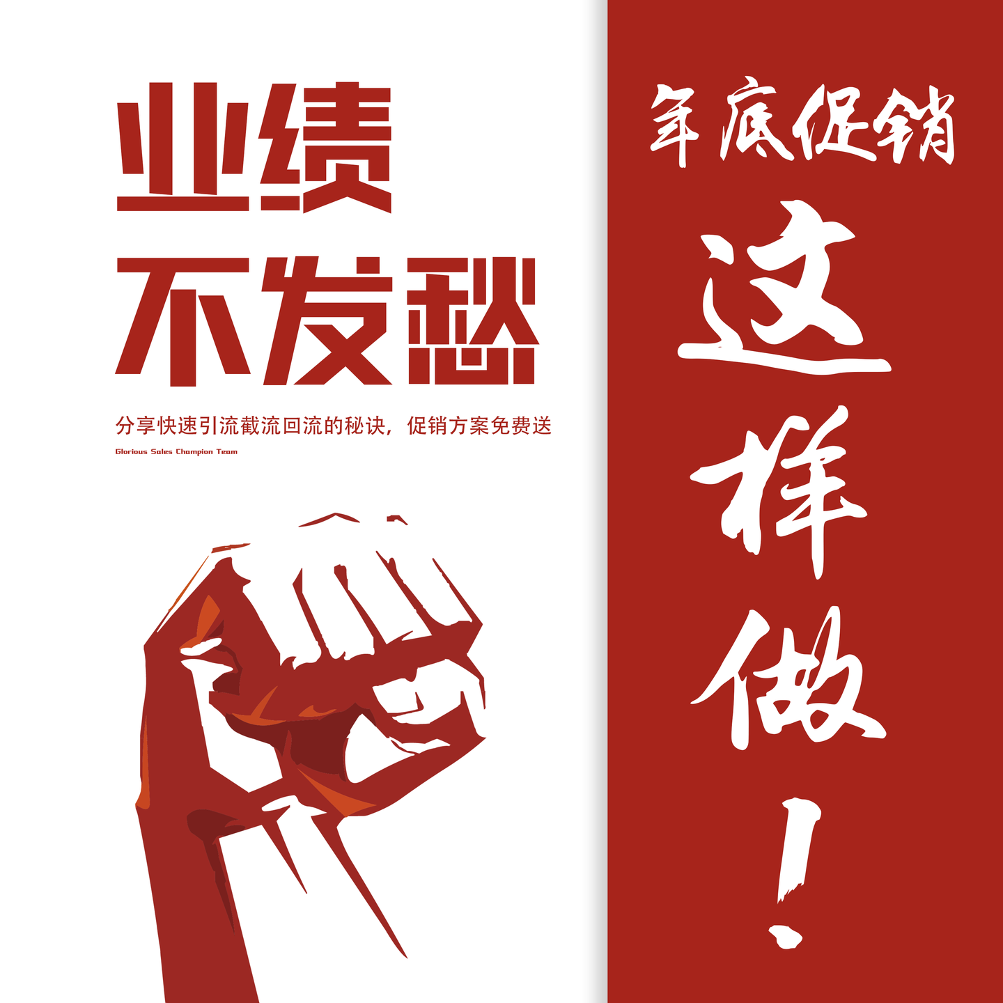 礼掌柜干货年底促销怎么搞礼掌柜教你一招业绩不发愁